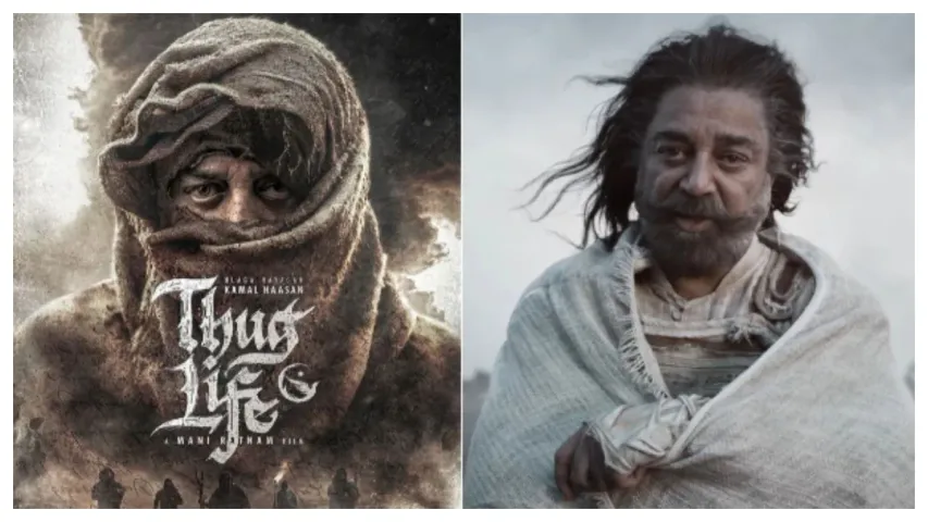 Movies:వాహ్ సూపర్ టైటిల్..మణిరత్నం-కమల్ మూవీ పేరు థగ్ లైఫ్