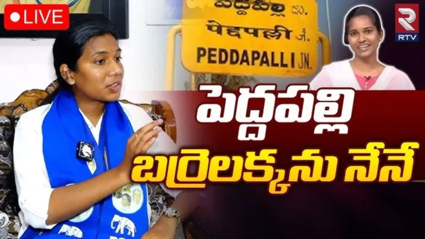 Telangana Elections 2023: రానుంది బీఎస్పీ సర్కారే.. పెద్దపల్లిలో గెలిచేది నేనే.. దాసరి ఉష సంచలన ఇంటర్వ్యూ..!!