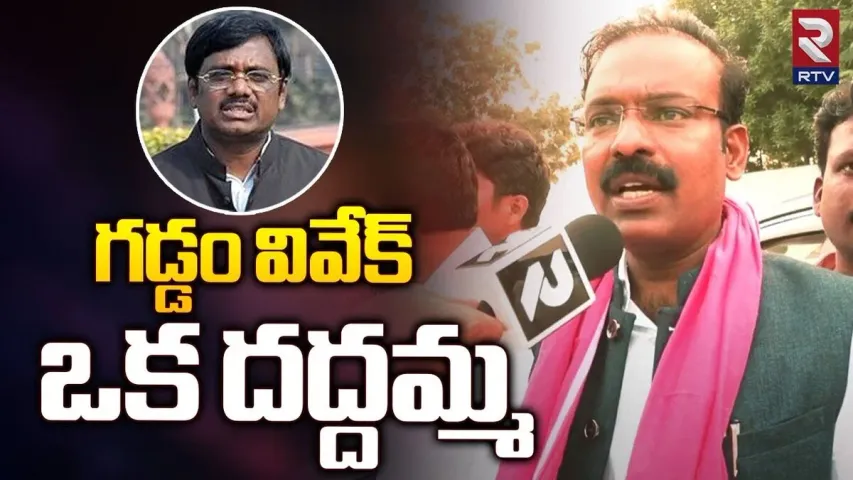 Telangana Elections 2023  :  అతనొక దద్దమ్మ.. వివేక్ వెంకటస్వామిపై పెద్దపల్లి ఎంపీ సంచలన వ్యాఖ్యలు!