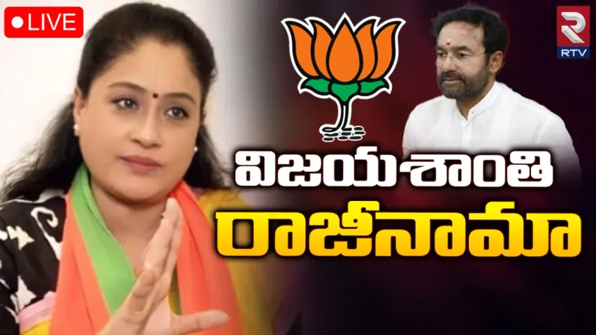 BREAKING: బీజేపీకి విజయశాంతి రాజీనామా!