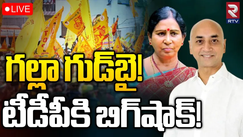 AP Politics: టీడీపీకి షాక్...పాలిటిక్స్ కు గల్లా గుడ్ బై!