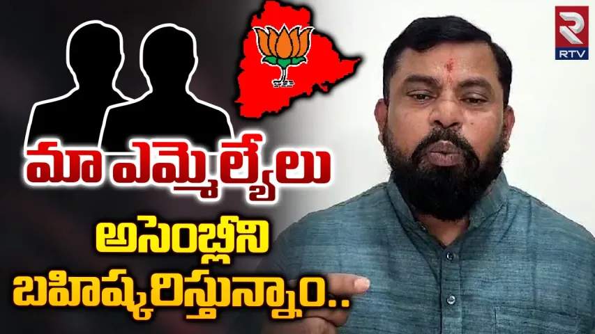 మేము అసెంబ్లీకి వచ్చేది లేదు.. రాజాసింగ్ సంచలన వ్యాఖ్యలు