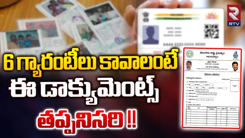 T Congress: రూ.500లకే గ్యాస్ సిలిండర్, ఇందిరమ్మ ఇండ్లకు దరఖాస్తులు షురూ!