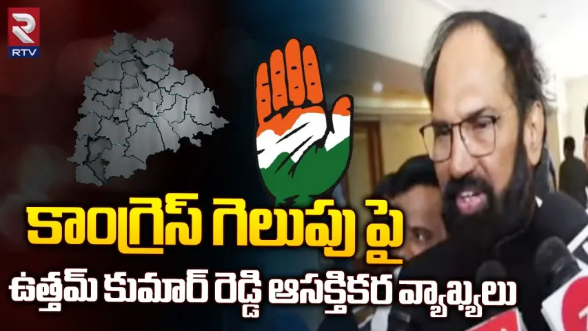 ఎట్టకేలకు నెరవేరిన ఉత్తమ్ కల.. షేవింగ్ ముహూర్తం ఫిక్స్