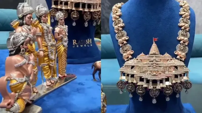 Ayodhya: అయోధ్య రామయ్యకు వజ్రాల కంఠహారం.. ఓ వజ్రాల వ్యాపారి కానుక..