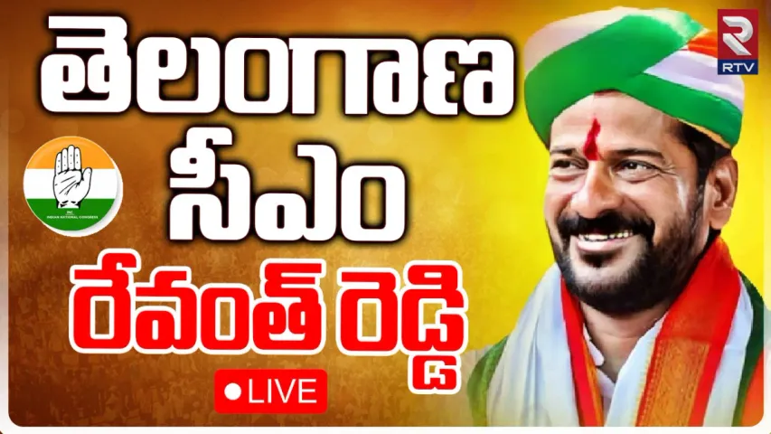 BIG BREAKING: రాత్రి 7 గంటలకు సీఎంగా రేవంత్ రెడ్డి ప్రమాణస్వీకారం