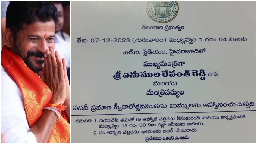New CM Revanth Reddy: రేవంత్ ప్రమాణస్వీకారానికి ఆహ్వాన పత్రిక ఇదే!