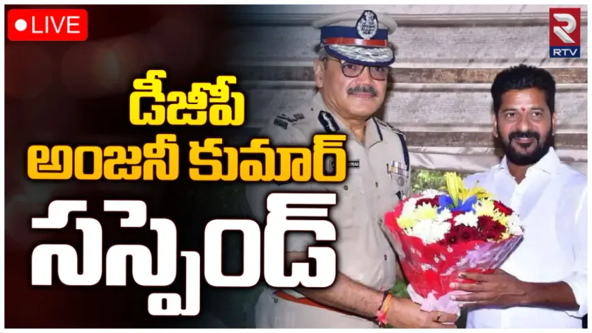 ఈసీ షాక్.. డీజీపీ అంజనీకుమార్ సస్పెన్షన్