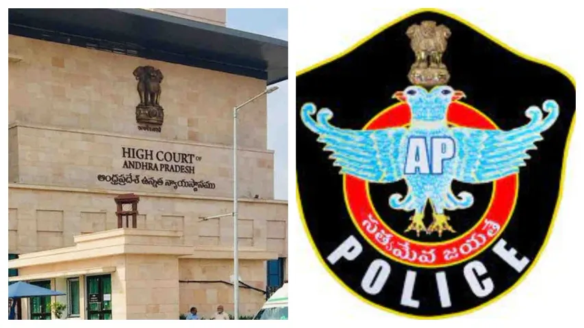 ఏపీ SI ఫలితాల విడుదలకు హైకోర్టు గ్రీన్ సిగ్నల్
