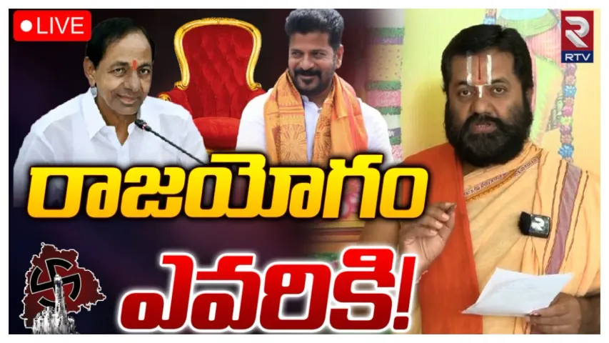 మరో మూడేళ్లు కేసీఆరే సీఎం.. ట్విస్ట్ ఇచ్చిన ప్రముఖ జ్యోతిష్యుడు