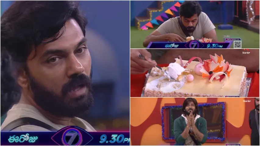 Bigg Boss 7: "మనిషి అన్నవాడు ఎవడైనా 2 కిలోల కేక్ తింటాడా  బిగ్ బాస్".. పాపం అర్జున్..!