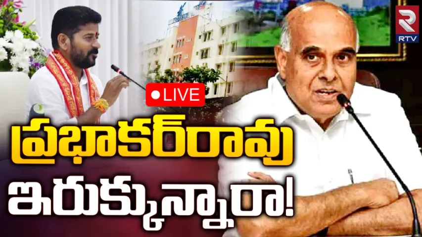 CMD Prabhakar Rao: ప్రభాకర్ రావు ఇరుక్కున్నారా!.. సీఎండీ రాజీనామాపై కొనసాగుతున్న ఉత్కంఠ