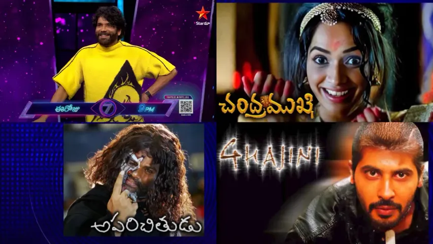 Bigg Boss 7 Telugu: శోభ 'చంద్రముఖి', అమర్ 'గజిని'.. బిగ్ బాస్.. ఫొటోలు సూపర్..!