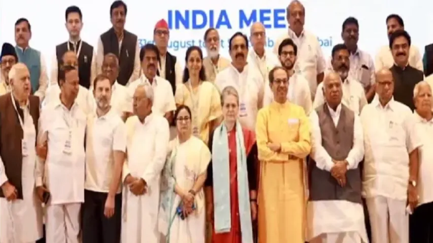 India Alliance: కొనసాగుతున్న వాయిదా పర్వం.. ఇండియా కూటమి నాలుగో బేటీ అప్పుడే!