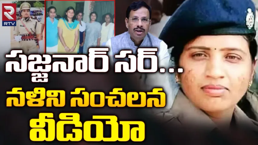 నళిని గురితప్పదు.. ముక్కు మీదున్న ఈగను కూడా కాల్చగలదు.. ఉద్యోగ విశేషాలతో మాజీ డీఎస్పీ వీడియో
