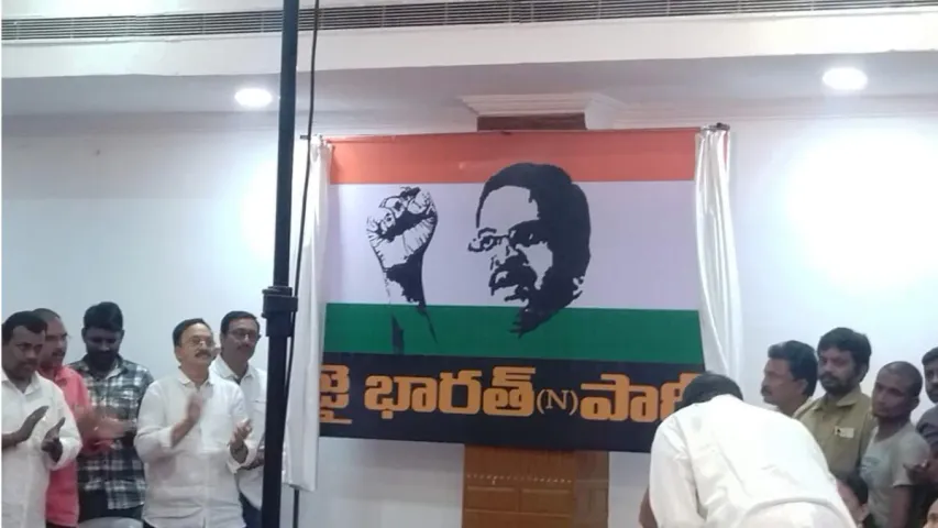 JD Lakshmi Narayana: ఏపీలో మరో కొత్త పార్టీ.. జేడీ లక్ష్మీనారాయణ సంచలన ప్రకటన