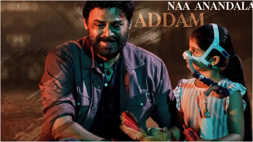 Saindhav : బుజ్జి కొండవే.. నా బుజ్జి కొండవే.. 'సైంధవ్‌' ఎమోషనల్ సాంగ్
