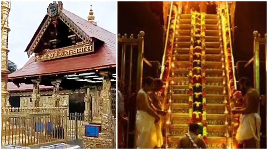SHABARIMALA: శబరిమల అయ్యప్ప సన్నిదిలొ ఈ వాక్యాన్ని గమనించారా ?