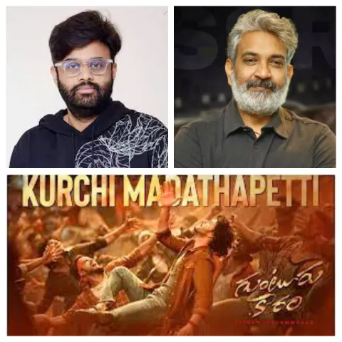 Guntur Kaaram: రాజమౌళిపై గుంటూరు  కారం నిర్మాత సంచలన కామెంట్స్