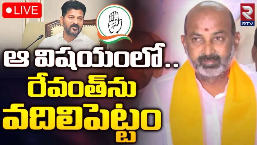 Bandi Sanjay: హామీల అమలు మంచిదే.. కానీ, రేషన్‌ కార్డులెప్పుడిస్తారు!