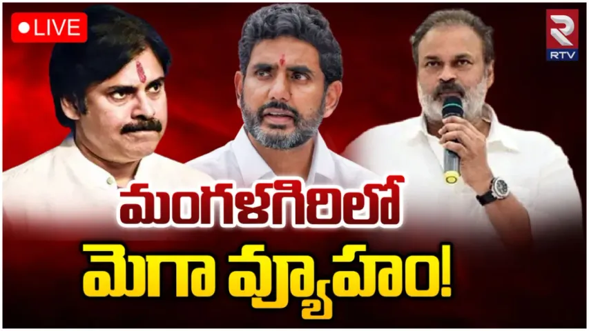 AP Elections 2024: మంగళగిరికి మెగా బ్రదర్స్ మకాం.. పవన్, నాగబాబు కొత్త స్కెచ్ ఇదేనా?