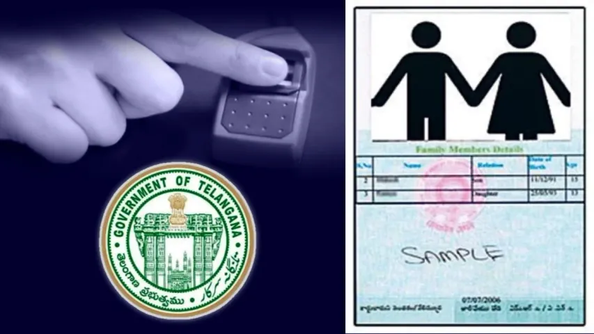 Ration Cards: రేషన్ కార్డుదారులకు రాష్ట్ర ప్రభుత్వం బిగ్ అలర్ట్.. రేపే లాస్ట్ !