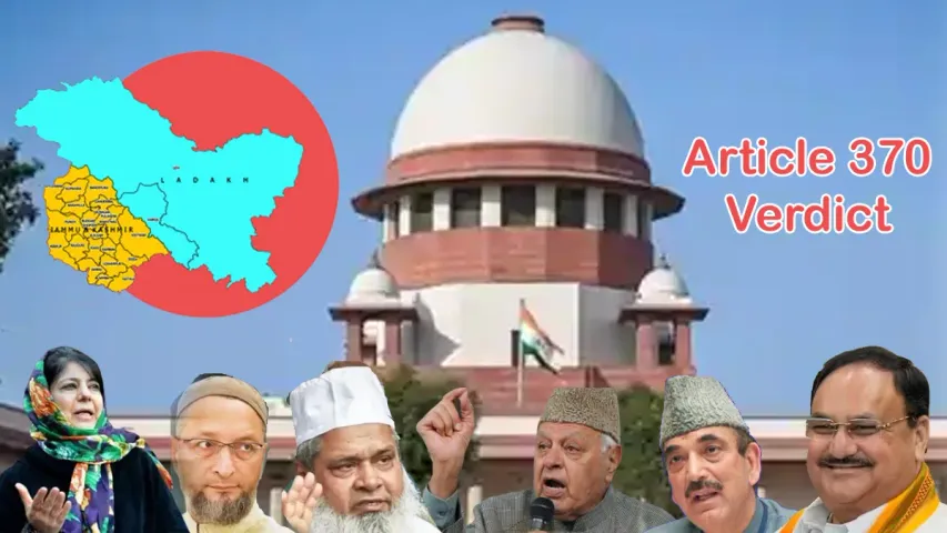 Reactions to Article 370 Verdict: సుప్రీం కోర్టు ఆర్టికల్ 370పై ఇచ్చిన తీర్పుపై ప్రముఖ నాయకులు ఏమన్నారంటే..