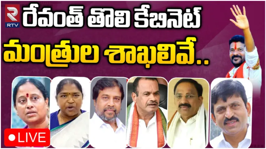 TS New Cabinet: హోం మంత్రిగా ఉత్తమ్, సీతక్కకు గిరిజన సంక్షేమం.. కొత్త మంత్రుల శాఖలివే!
