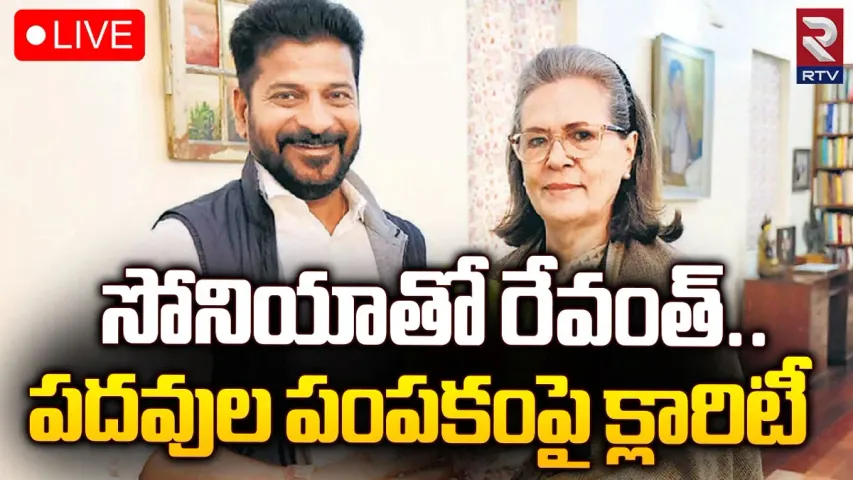 Telangana: సోనియాతో సీఎం రేవంత్ భేటీ.. ఆ విషయాలపైనే ప్రధాన చర్చ..!