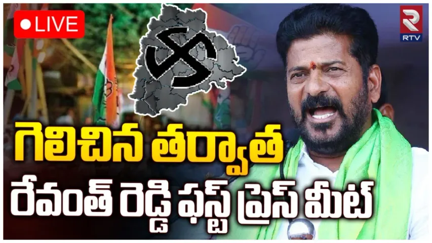 Revanth Reddy: మా గెలుపు అమరవీరులకు అంకితం.. ప్రగతి భవన్ ఇక ప్రజా భవన్: రేవంత్ రెడ్డి ఎమోషనల్