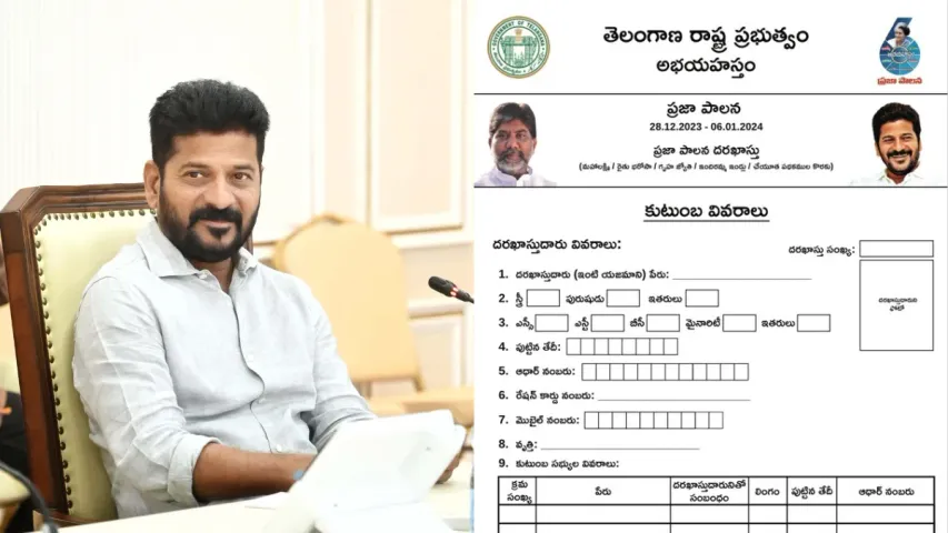 Praja Palana: ప్రజాపాలన.. @40.57 లక్షల దరఖాస్తులు