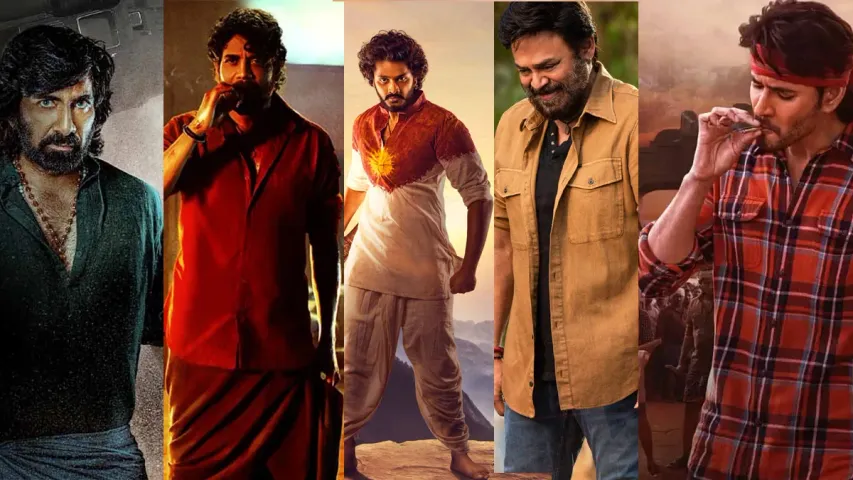Sankranti Movies: సంక్రాంతి సినిమా పంచాయతీ.. ఈసారి తగ్గేది ఎవరో.. నెగ్గేది ఎవరో?