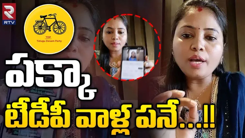 Andhra Pradesh: వైరల్ అవుతున్న వీడియో.. క్లారిటీ ఇచ్చిన ఎమ్మెల్యే పుష్ప శ్రీవాణి..