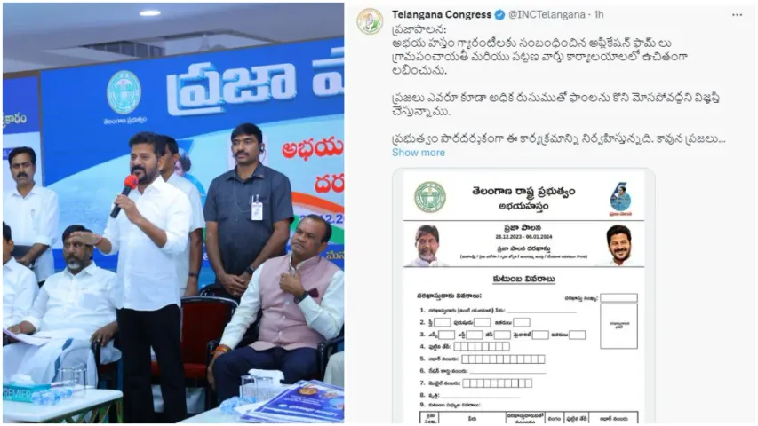 అభయహస్తం అప్లికేషన్లపై కాంగ్రెస్ కీలక ప్రకటన.. అలా మోసపోవద్దని ప్రజలకు విజ్ఞప్తి!