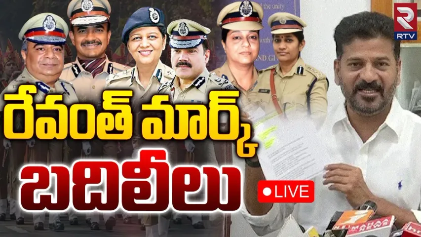 Telangana: తెలంగాణలో 20 మంది ఐపీఎస్ అధికారుల బదిలీలు..