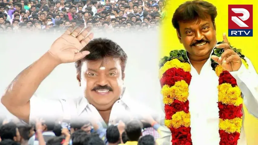 Vijayakanth Life: తుపానుల మధ్య పిడుగు.. విజయకాంత్ అంటే అంతే మరి!