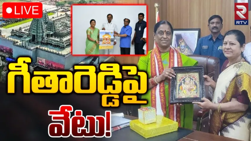 Yadadri: యాదాద్రి ఈవో గీతారెడ్డికి రేవంత్ సర్కార్ షాక్.. మంత్రి కొండా సురేఖ ఆదేశాలతో..
