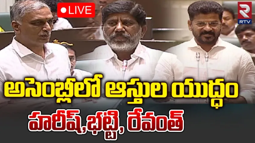 Deputy CM: ఆర్థిక అరాచకం ప్రజలకు తెలియాలి... అసెంబ్లీలో భట్టి విక్రమార్క