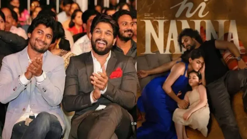 Allu Arjun: హాయ్‌ నాన్న చూసిన బన్నీ..మూవీ గురించి ఏమన్నారంటే!