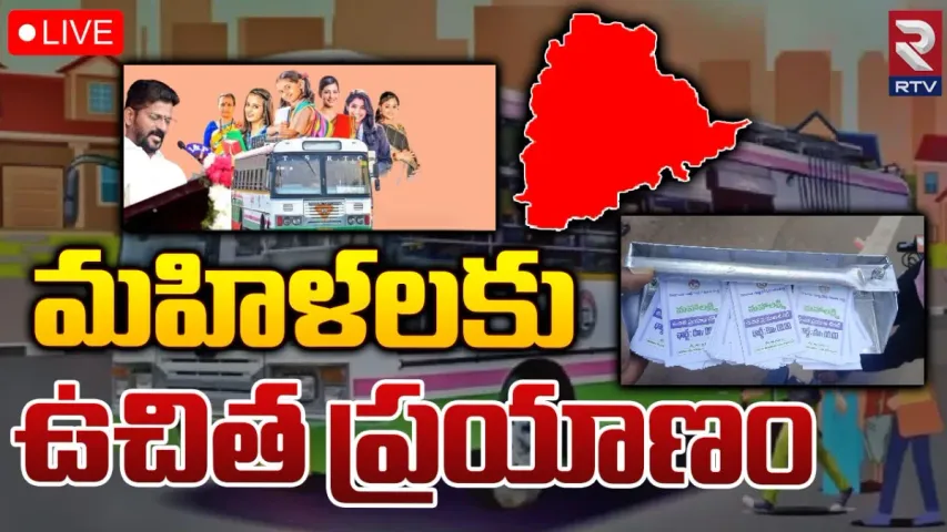 FREE BUS SCHEME: రయ్.. రయ్.. మహిళలందరికీ ఫ్రీ బస్సు సర్వీస్ స్టార్ట్.. జీరో టికెట్ ఎలా ఉందో చూడండి!