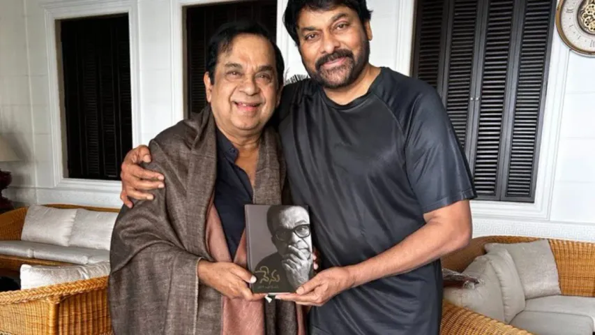 Chiranjeevi: ఈ  పుస్తకాన్ని రాసిన బ్రహ్మానందంకి మనస్పూర్తి గా శుభాకాంక్షలు