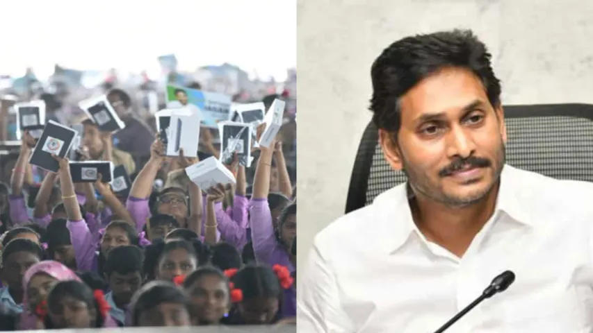 CM Jagan: విద్యార్థులకు గుడ్ న్యూస్.. నేటి నుంచి ఉచిత ట్యాబ్ ల పంపిణీ