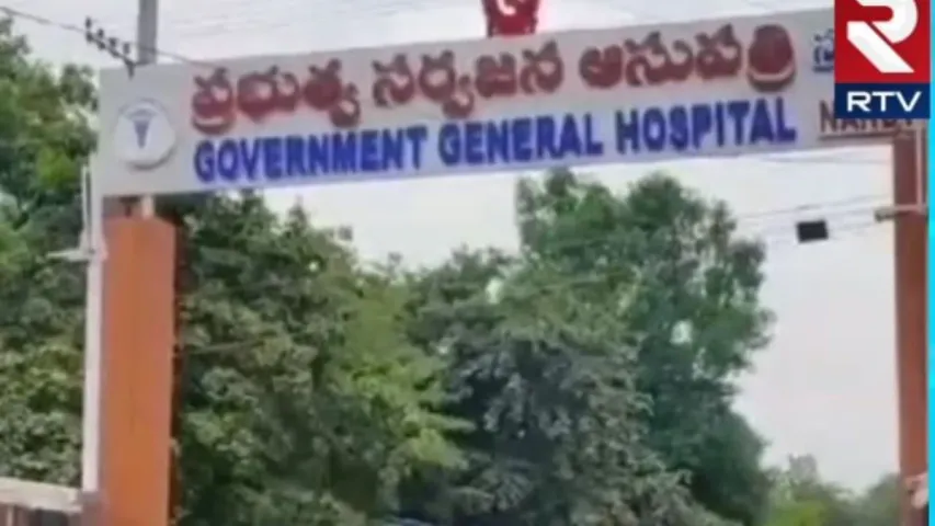 Nandyal: నంద్యాల జిల్లా జిజిహెచ్ లో నకిలీ డాక్టర్ హల్ చల్ .!
