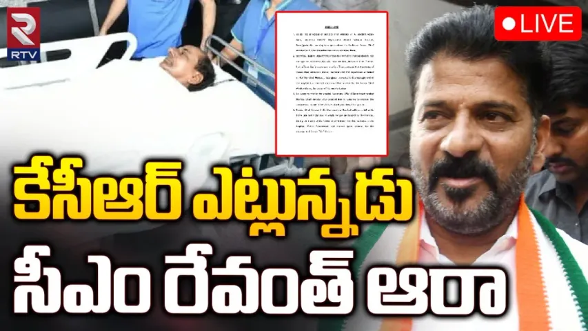 KCR Health:కేసీఆర్ కు హిప్ రిప్లేస్మెంట్ సర్జరీ..పర్యవేక్షిస్తున్న కొత్త సీఎం రేవంత్ టీమ్.
