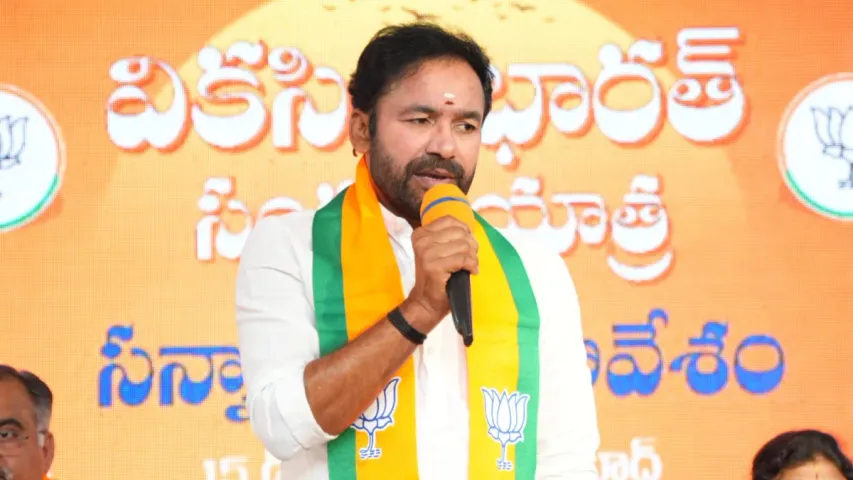 Kishan Reddy: కిషన్ రెడ్డికి రష్యా ప్రభుత్వ ఆహ్వానం!