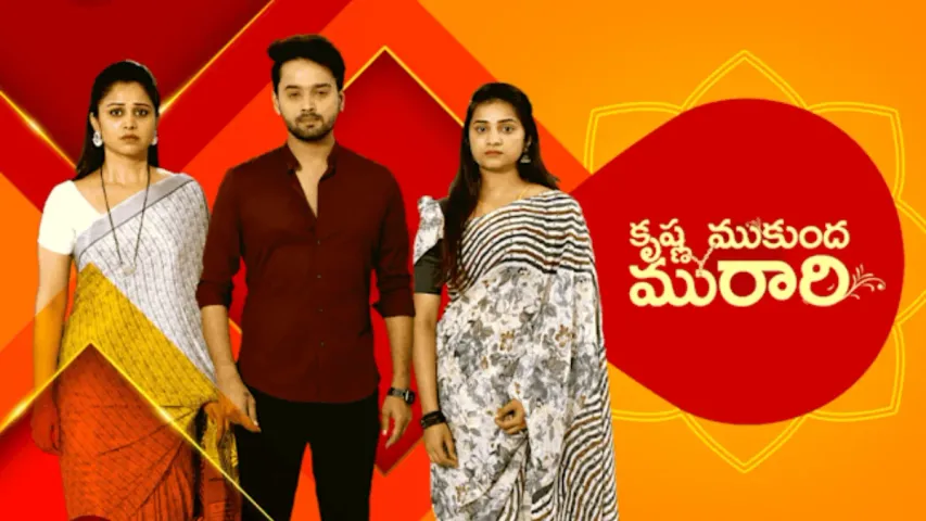 Krishna Mukunda Murari: ప్రభాకర్ నిర్దోషని నిరూపిస్తాడా..! ముకుందతో మురారి పెళ్లి?