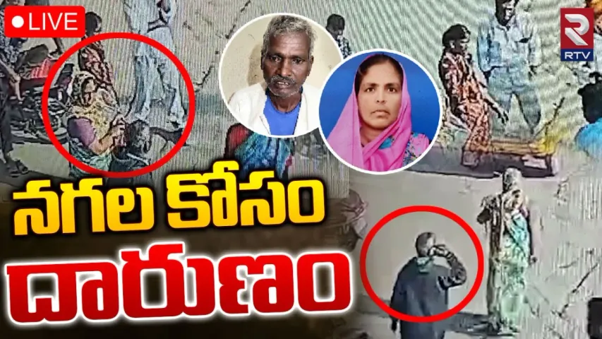 Vikarabad Psycho: 'చీర కొంగుతో మెడకు..' ఏడుగురు మహిళలను చంపి మూటగట్టి పడేసిన సైకో