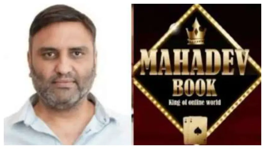 Mahadev betting app:పోలీసుల అదుపులో మహదేవ్ యాప్ ఓనర్