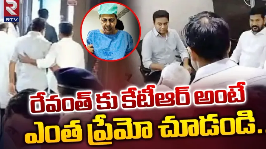 CM Revanth Reddy: కేసీఆర్‌ను పరామర్శించిన సీఎం రేవంత్‌.. ఫొటోలు వైరల్..