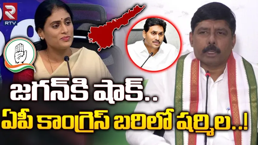 YS Sharmila: షర్మిల వస్తే అంటే మోస్ట్ వెల్‌కమ్.. గిడుగు రుద్రరాజు!